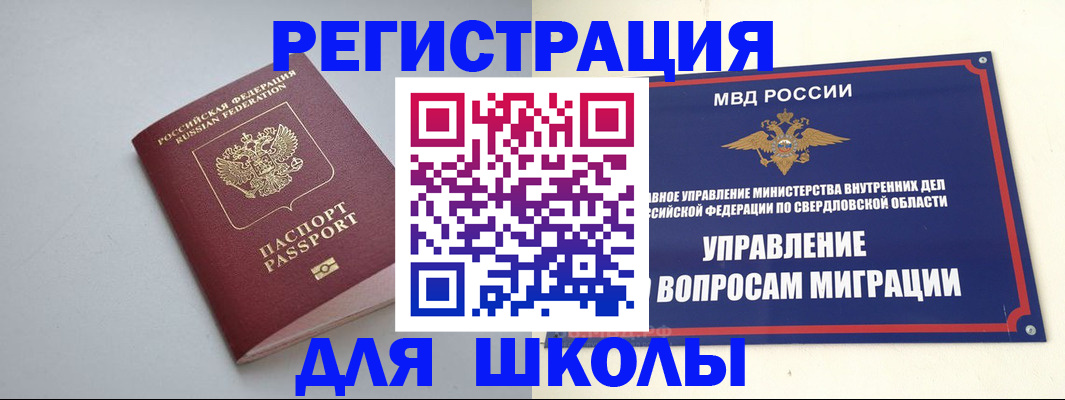 регистрация в Белово